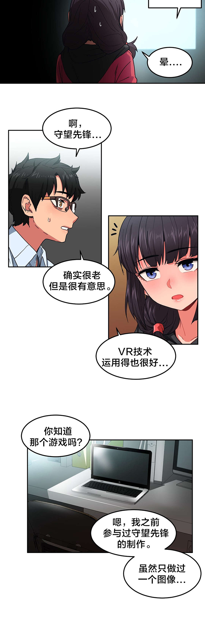 直播零食低价批发漫画,第13章：视频1图