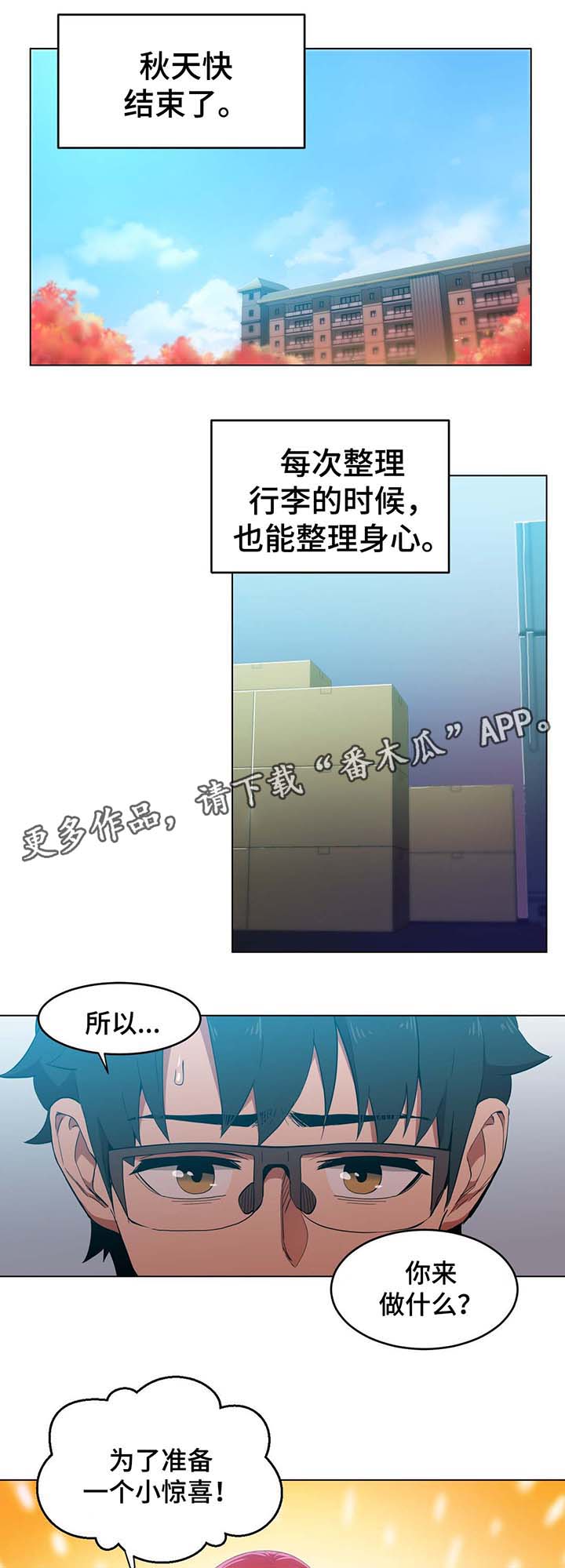 直播零距离漫画,第55章：用身体开始的爱情1图