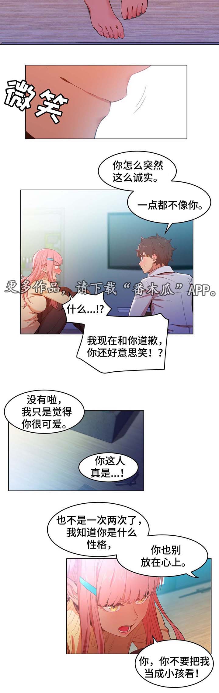 直播零距离漫画,第56章：找上门5图