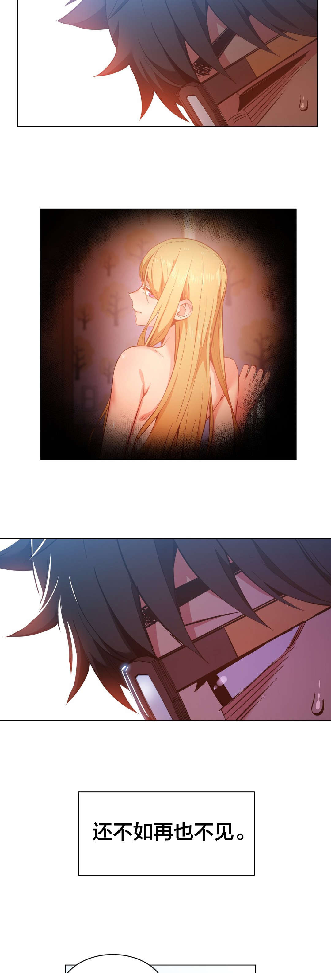 直播零距离漫画,第40章：最后一次5图