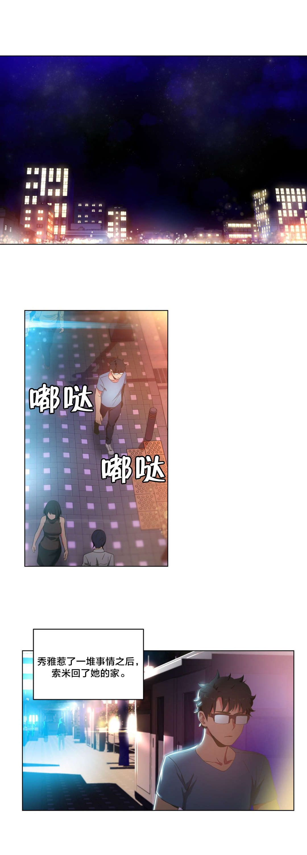 直播零距离漫画,第45章：24小时直播3图