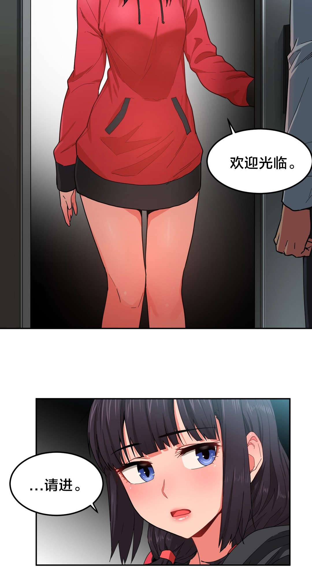 直播零距离漫画,第12章：上门5图