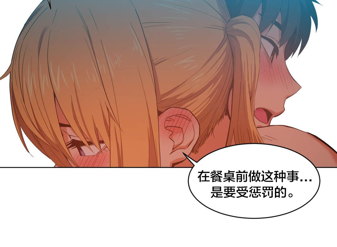 直播零距离漫画,第48章：短信3图