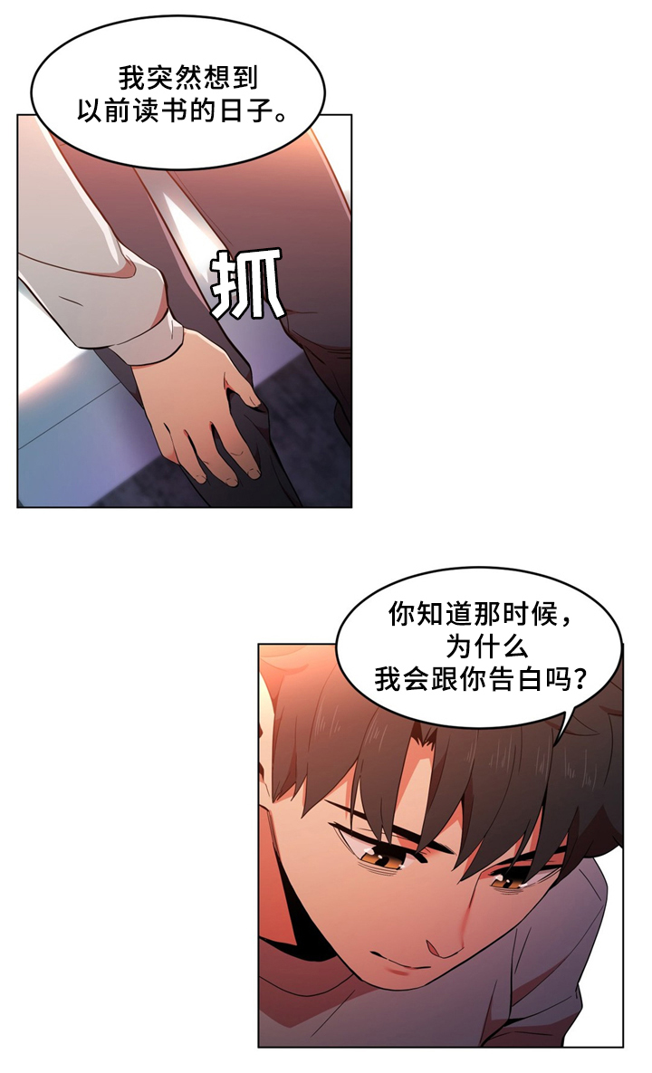 直播零距离漫画,第63章：聊天1图