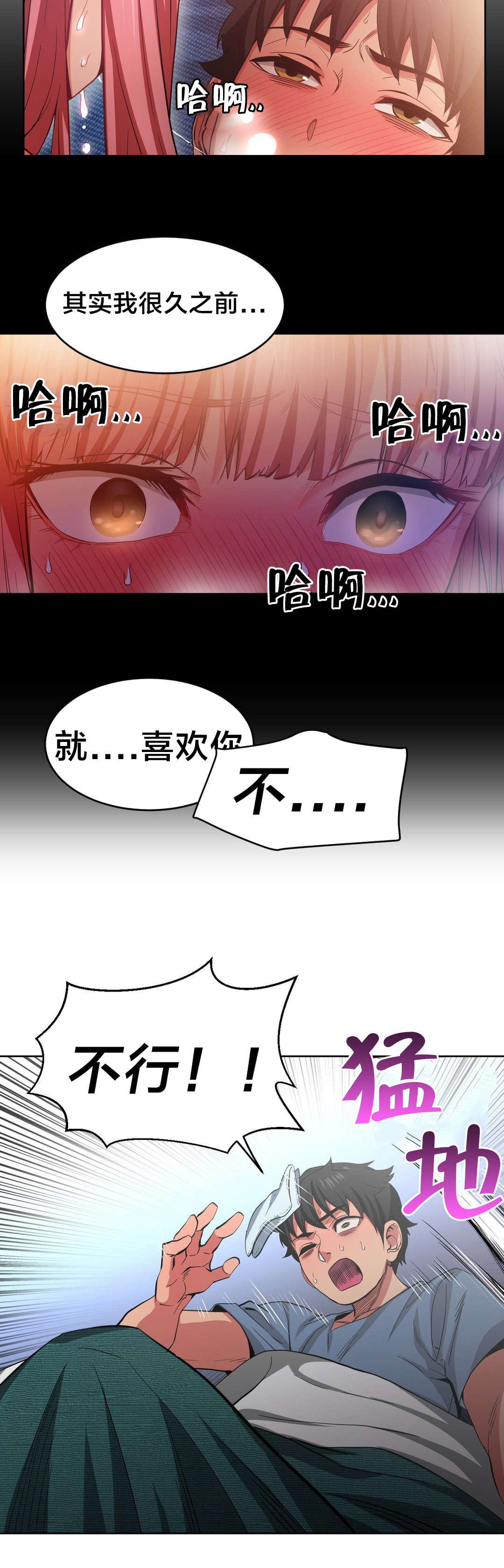 直播零距离新闻漫画,第24章：队长来访1图