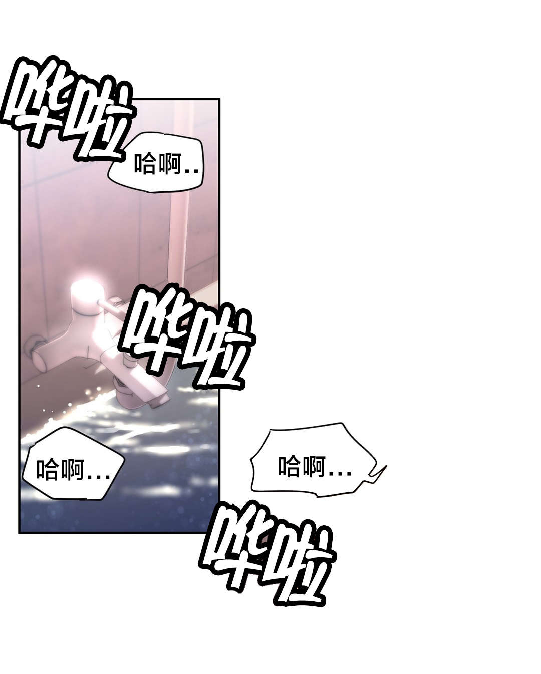 直播零距离漫画,第29章：同学会1图