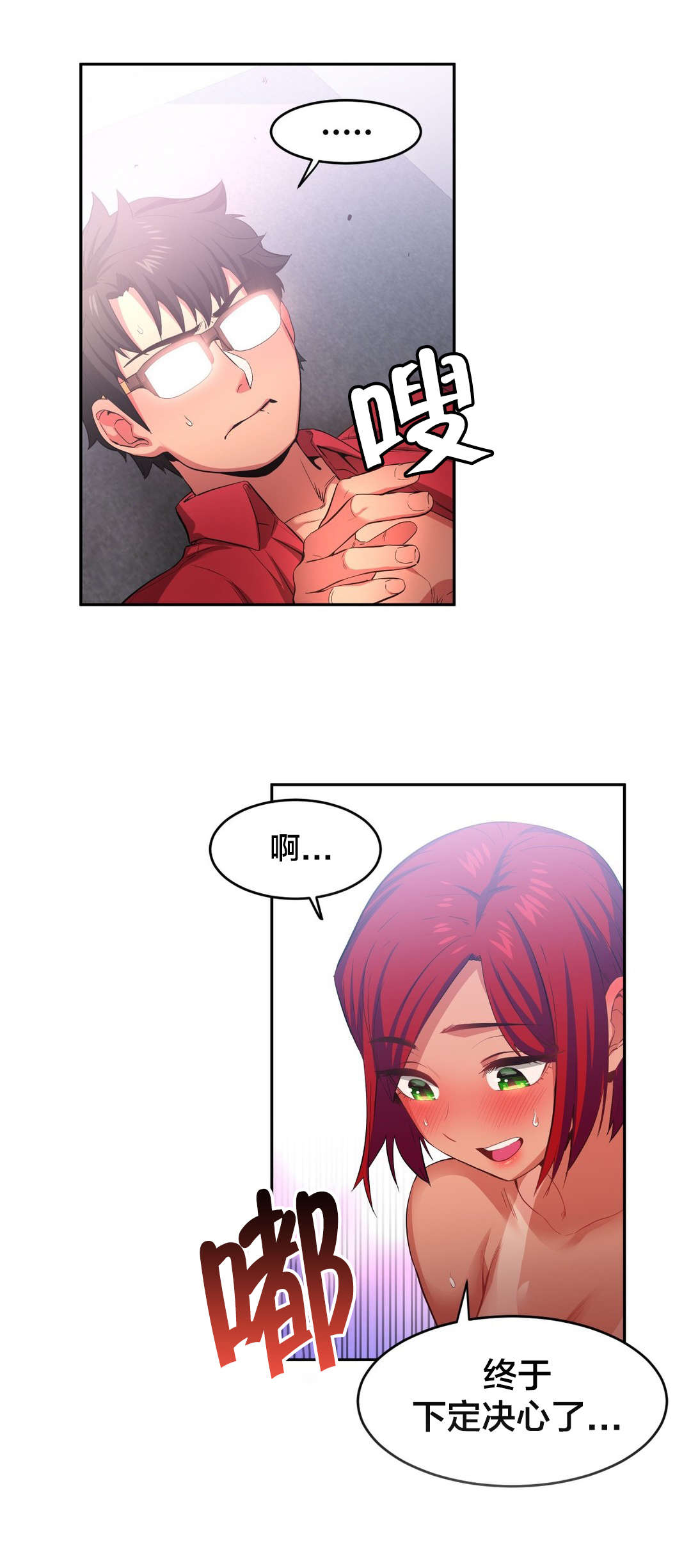 直播零距离漫画,第22章：晕倒3图