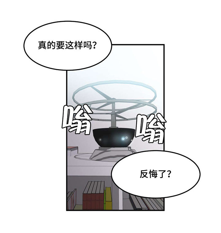 直播零食卖货话术漫画,第8章：第二部4图