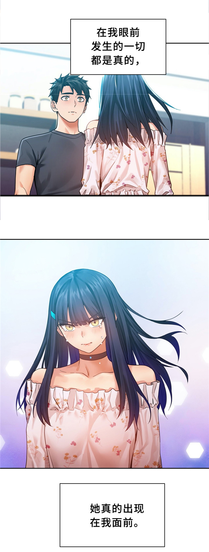 直播零距离漫画,第77章：永不分离(完结)3图