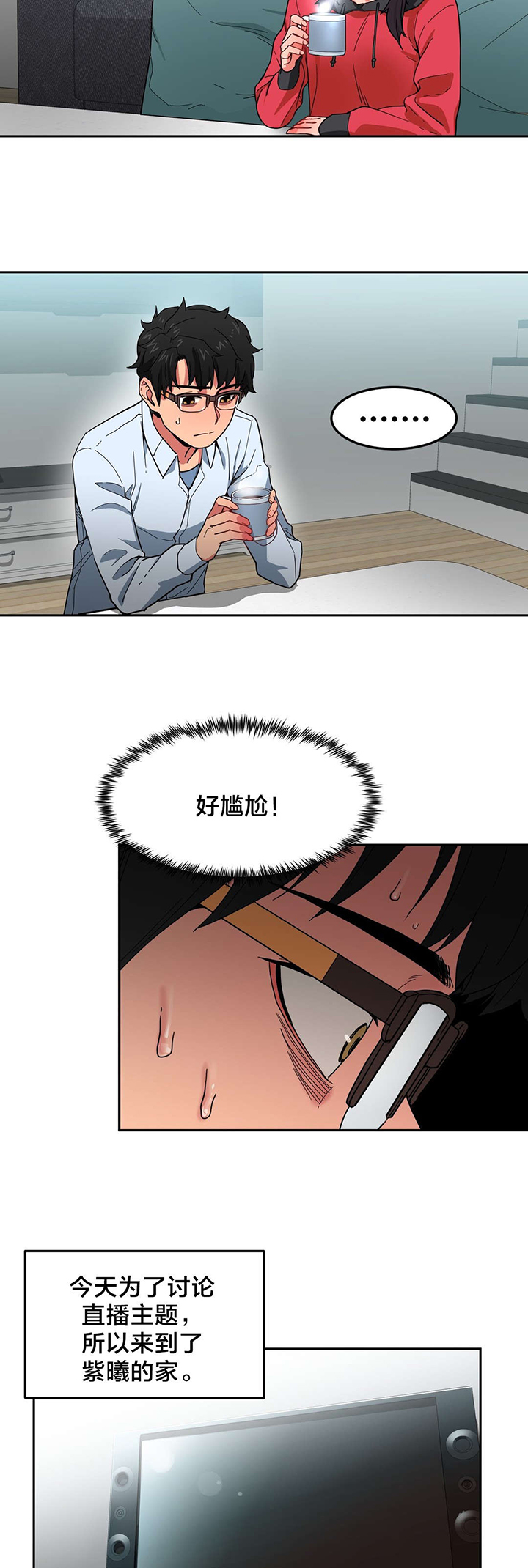 直播零距离漫画,第13章：视频2图