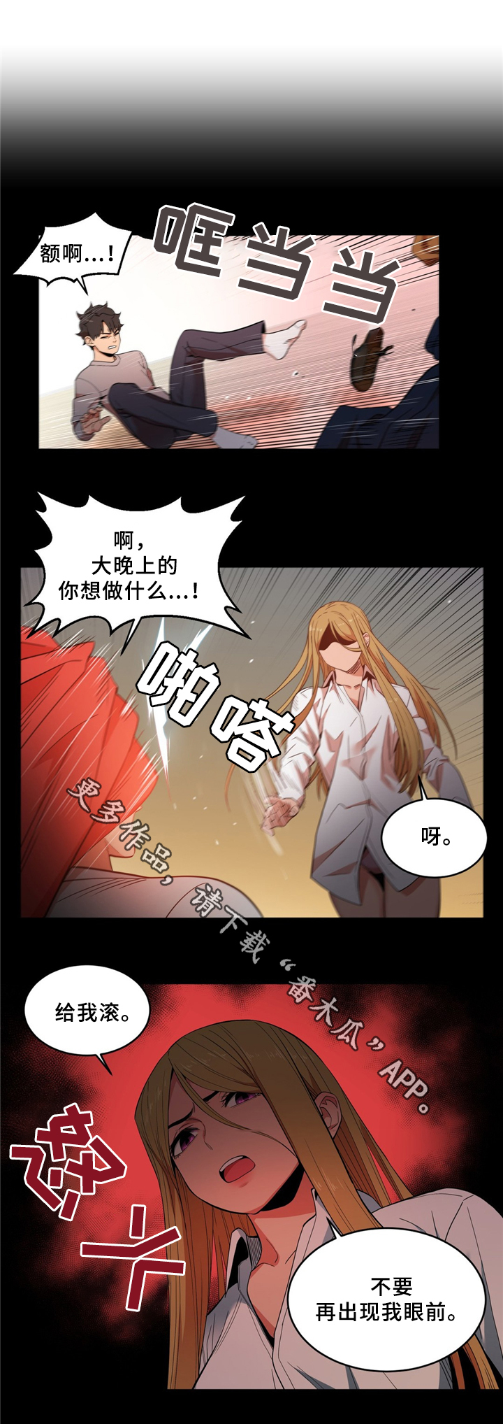 直播零距离漫画,第64章：决不放弃5图
