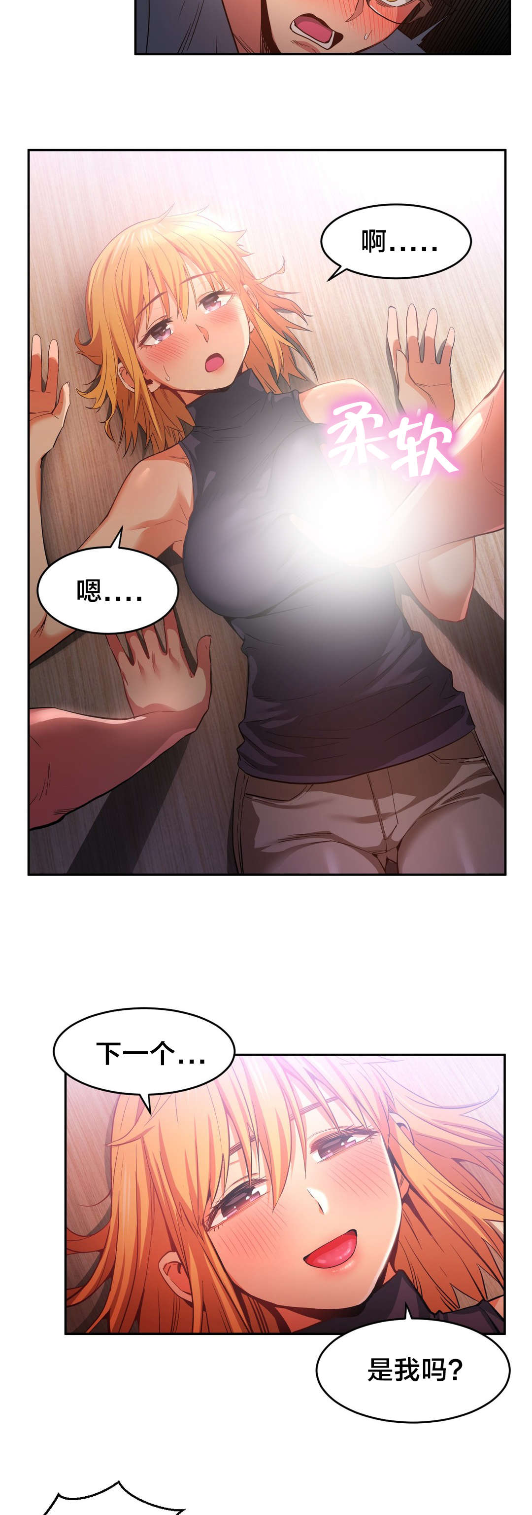 直播零距离漫画,第25章：事故1图