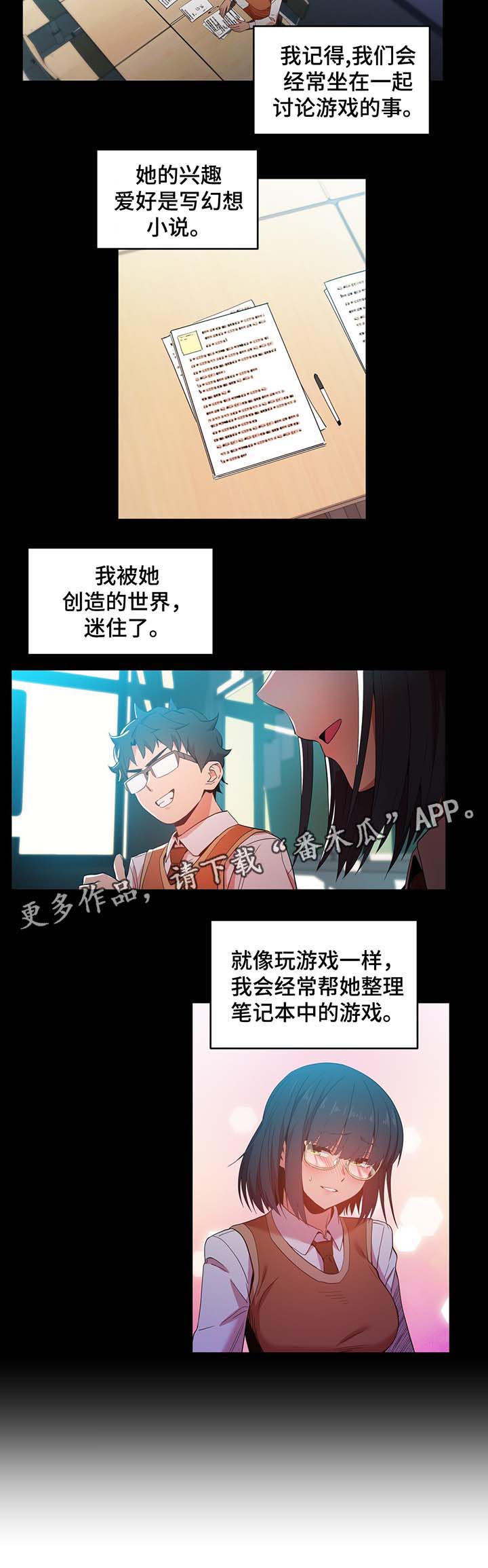 直播零距离新闻漫画,第53章：记忆里的她3图