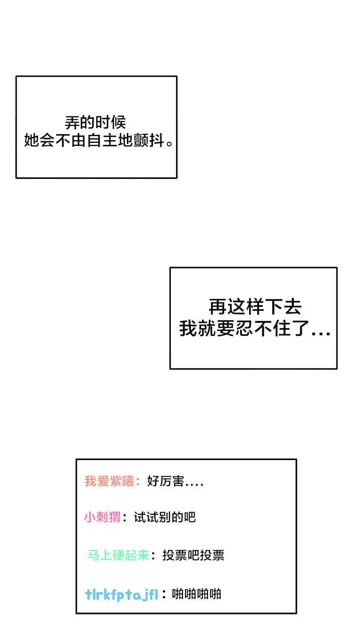 直播零距离漫画,第15章：真枪实弹1图