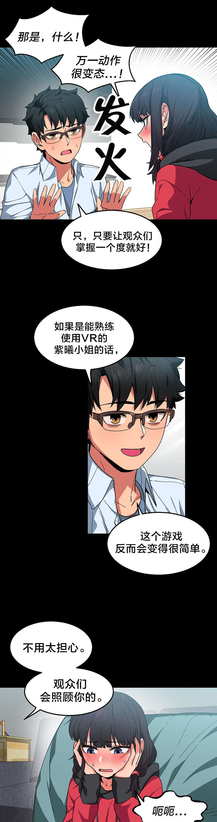 直播零距离漫画,第14章：投票结果1图