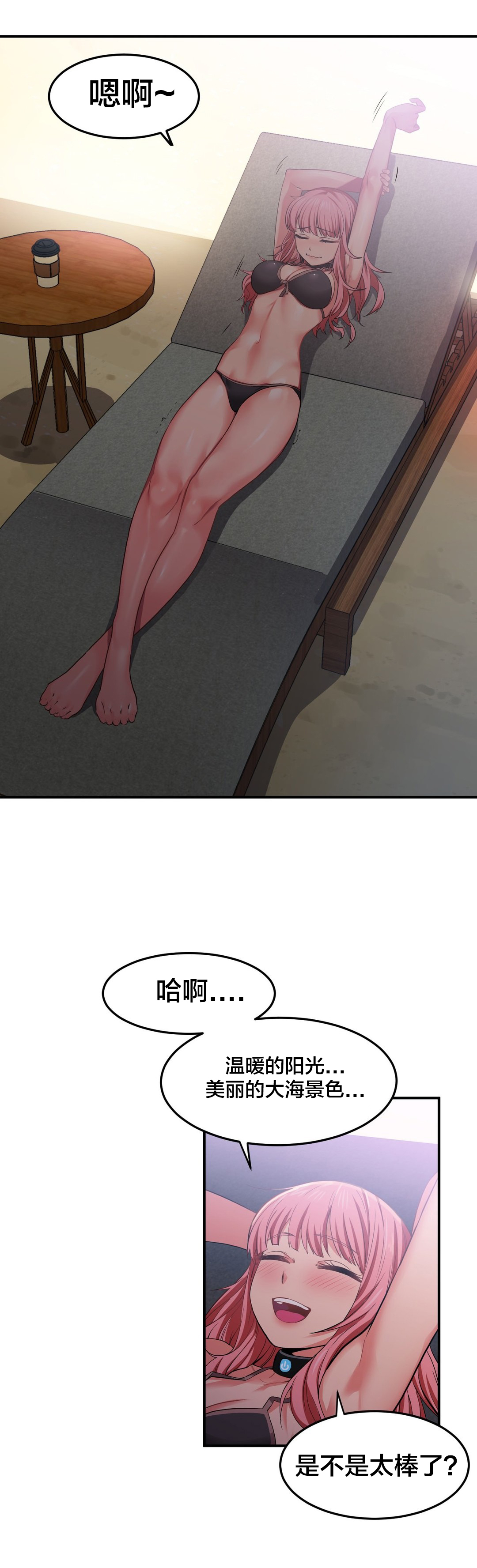 直播零距离新闻漫画,第19章：新人3图