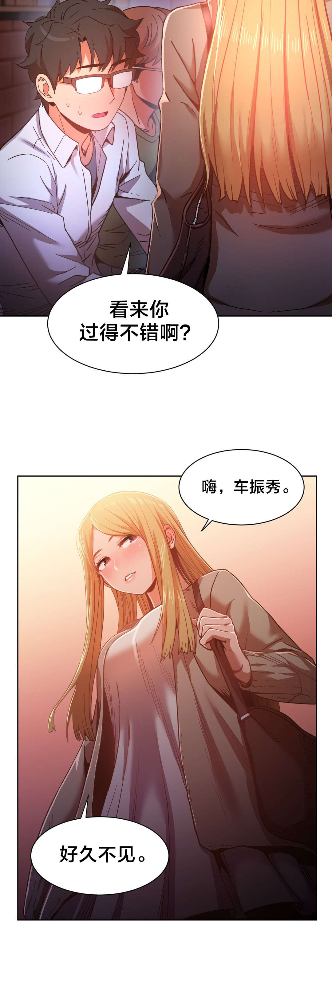 直播零距离漫画,第31章：前女友3图