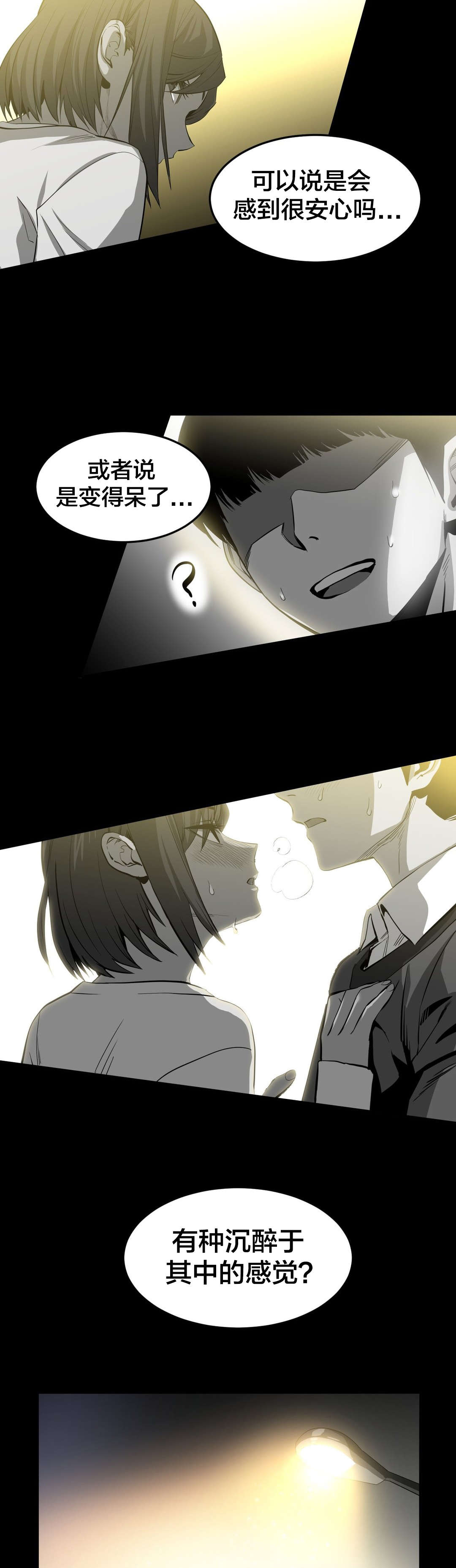 直播零食低价批发漫画,第20章：提问环节1图