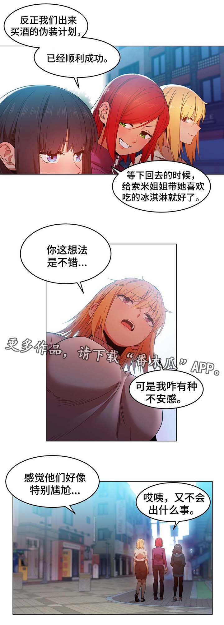 直播零距离漫画,第56章：找上门2图