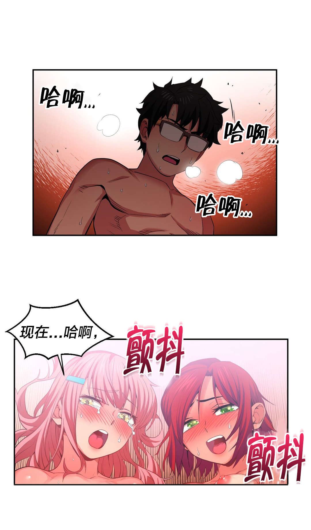 直播零距离漫画,第22章：晕倒2图