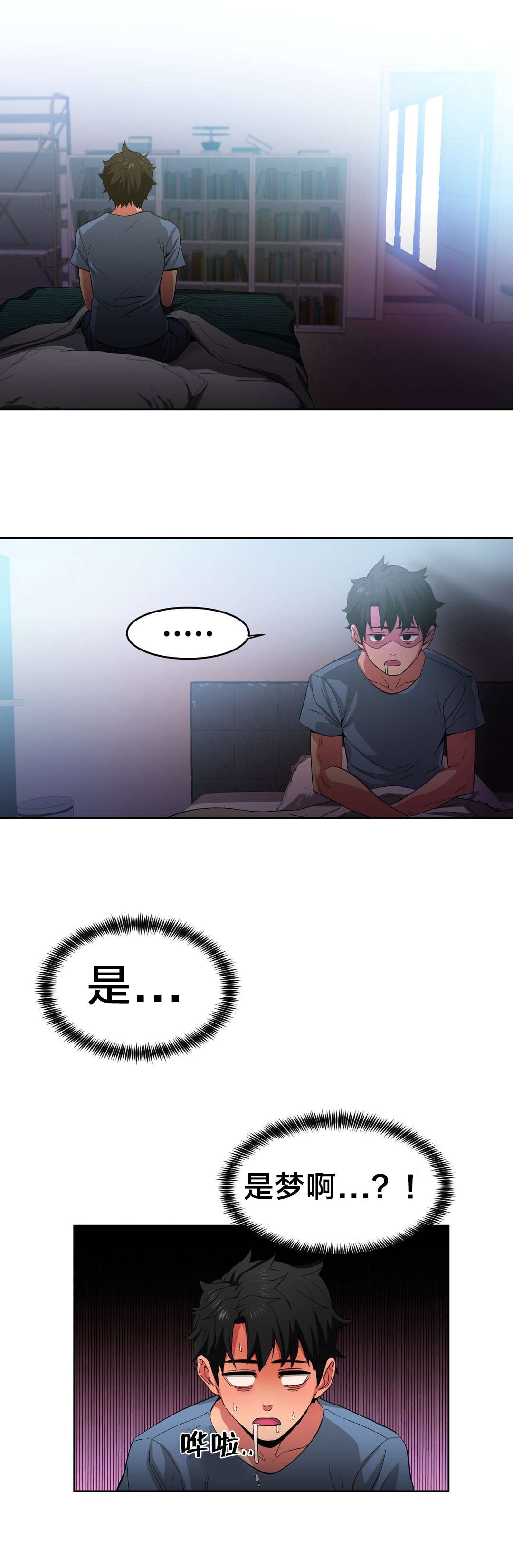 直播零距离新闻漫画,第24章：队长来访2图