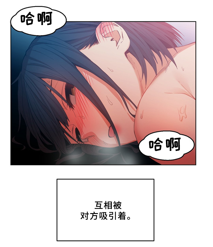 直播零食选品思路漫画,第67章：相互吸引4图