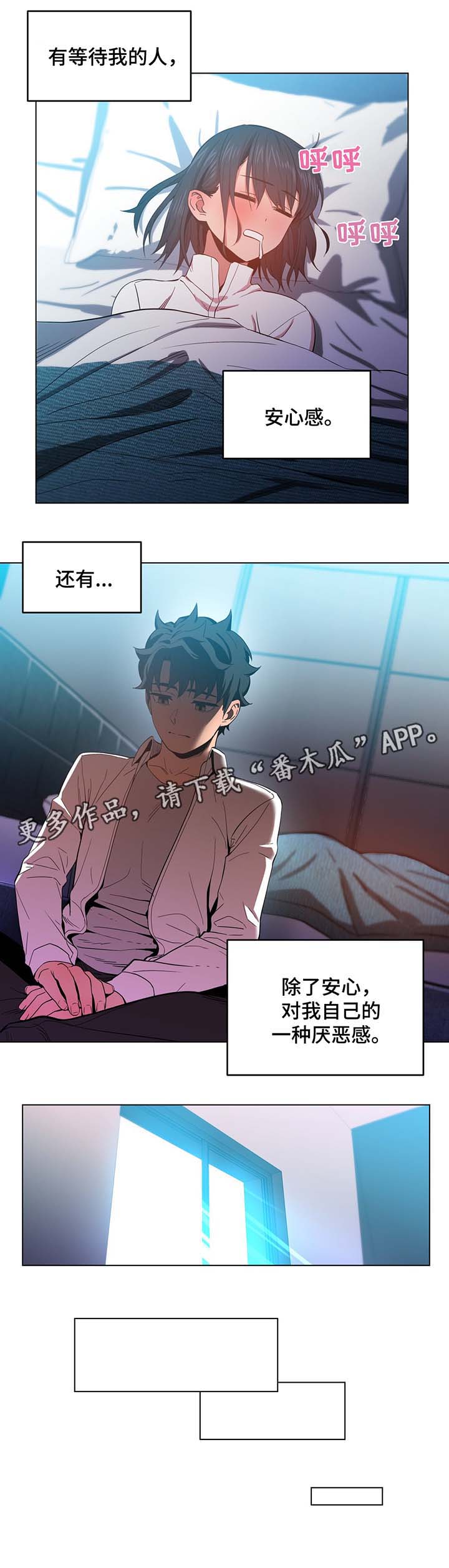 直播零距离漫画,第54章：告白3图