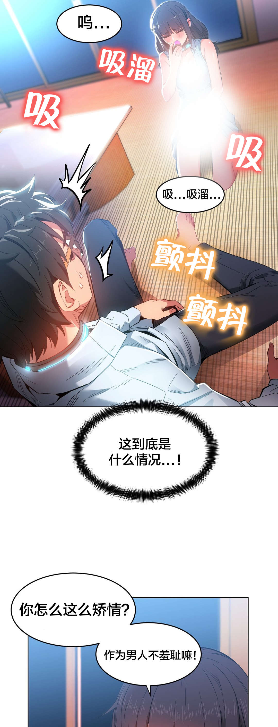 直播零距离漫画,第38章：电量不足3图