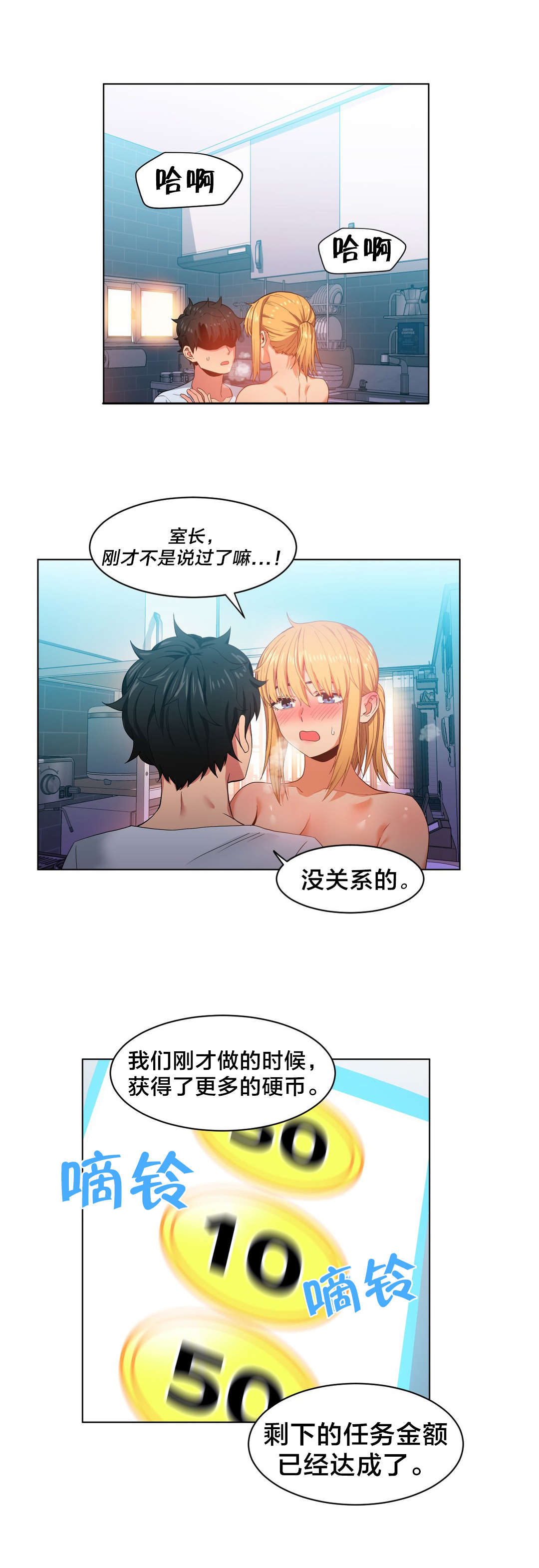 直播零售女装货源漫画,第47章：开始吧1图