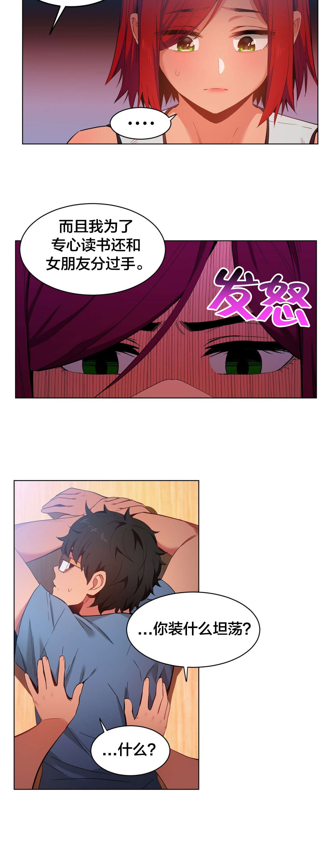 直播零距离漫画,第40章：最后一次1图