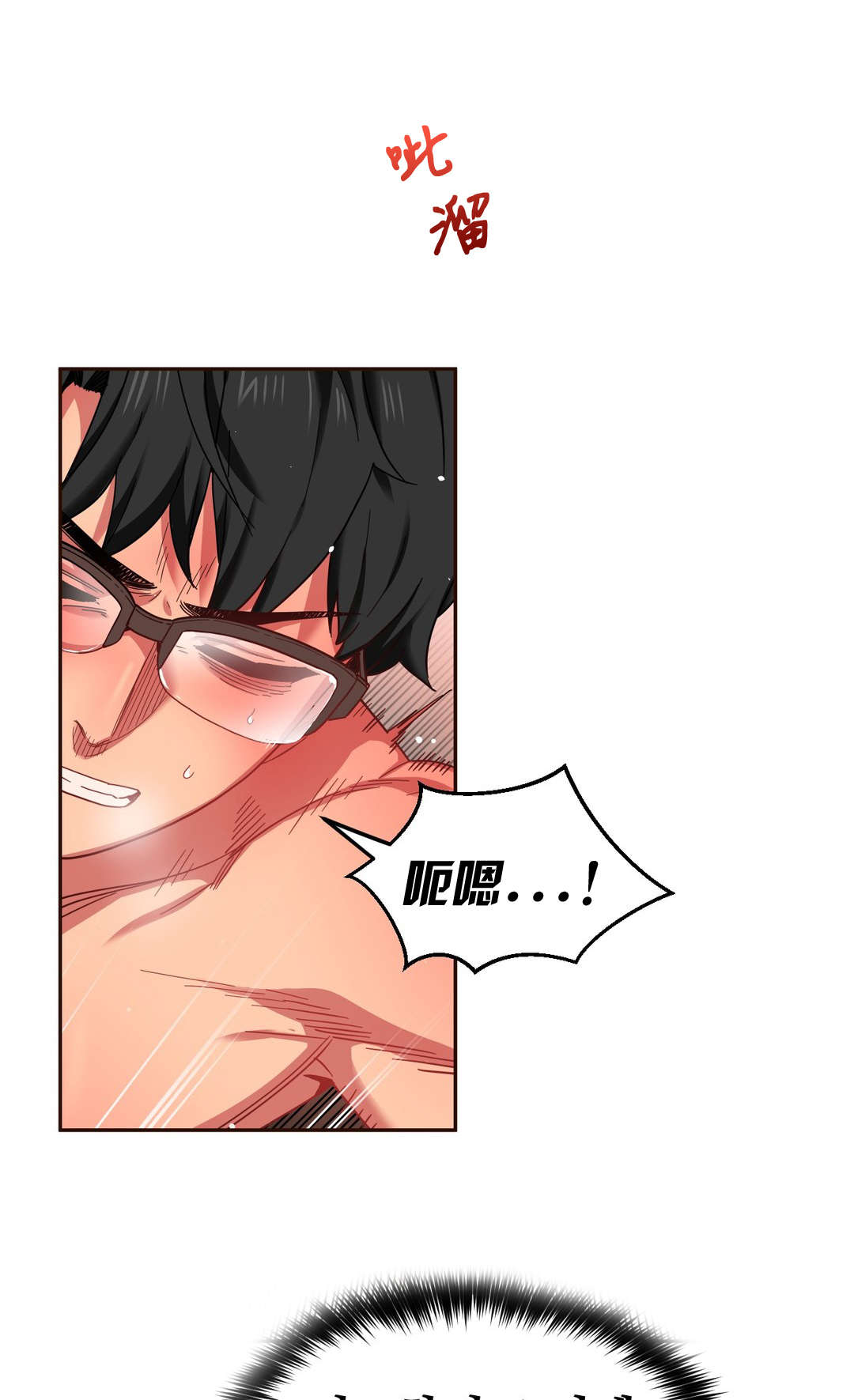 直播零距离漫画,第16章：抓着我的手2图