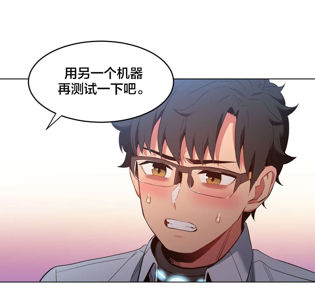 直播零距离漫画,第37章：测试4图