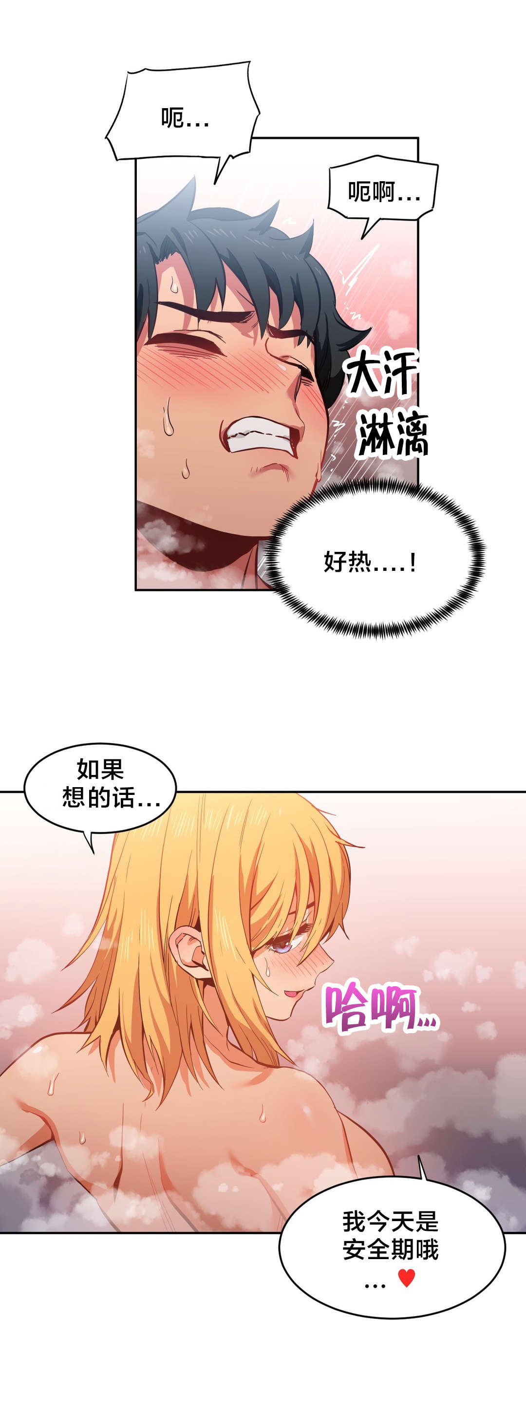 直播零距离新闻漫画,第28章：梦想与现在3图