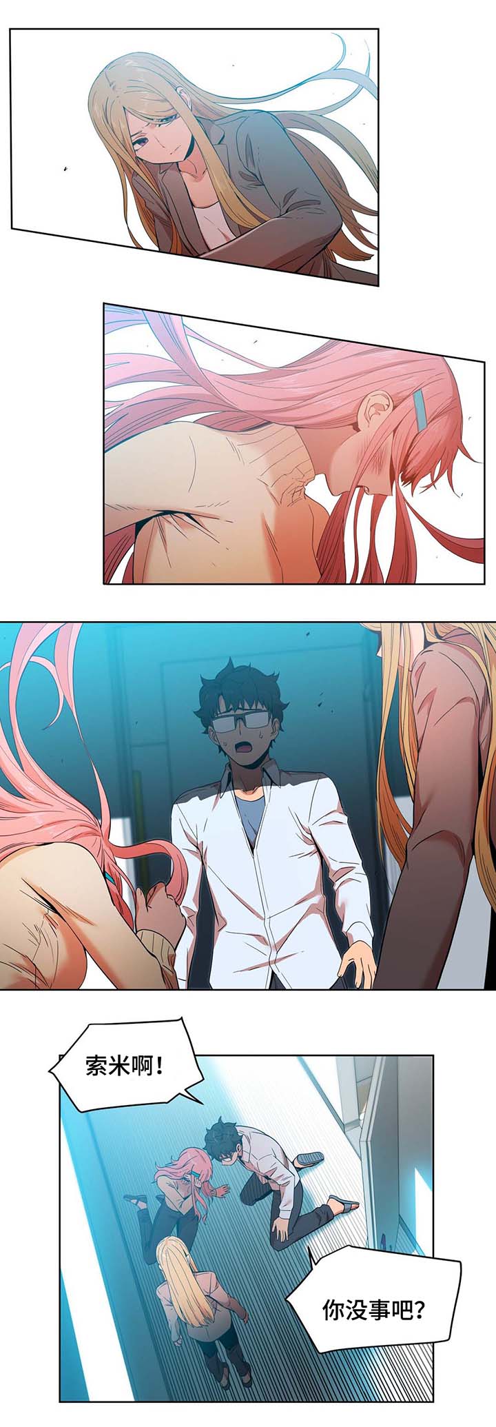 直播零距离漫画,第57章：真实的样子4图