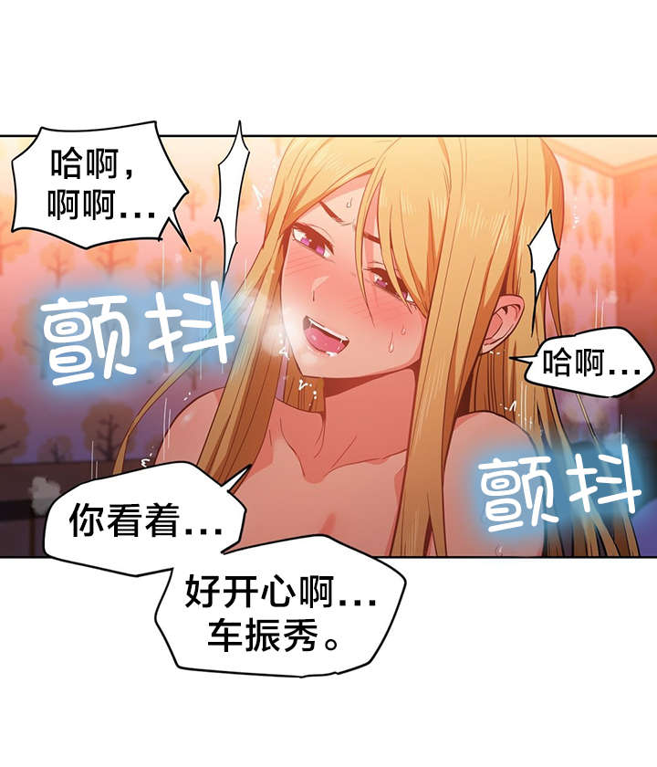 直播零食低价批发漫画,第33章：我行我素5图