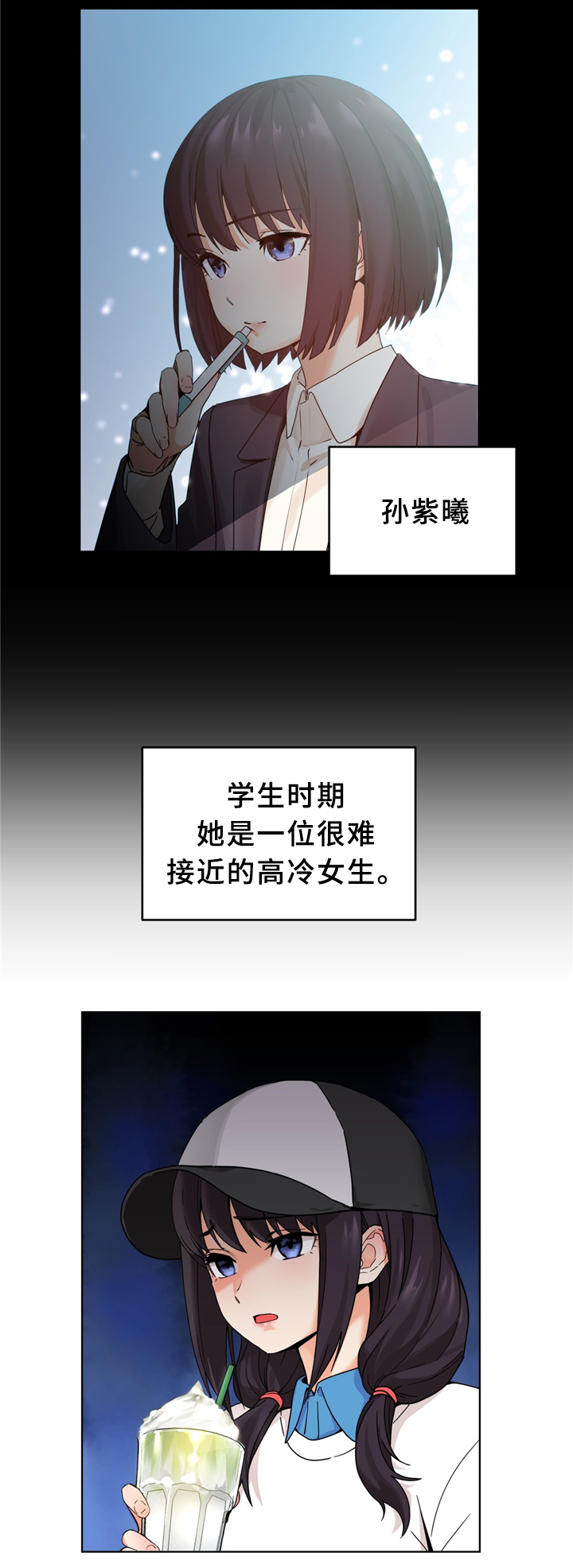 直播零距离漫画,第70章：想做吗5图