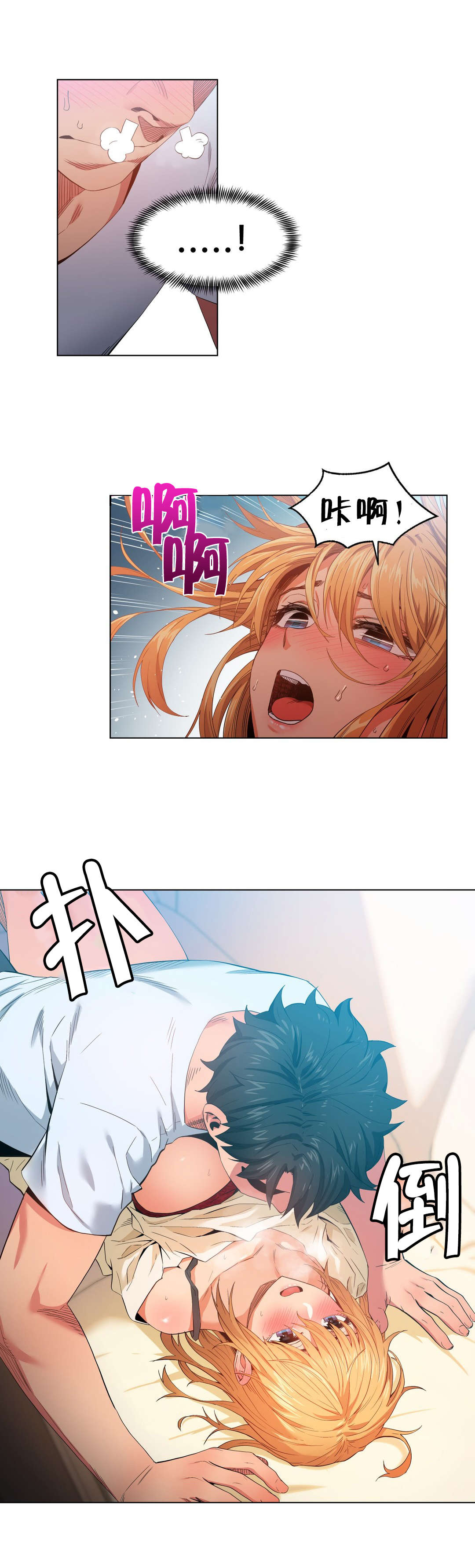 直播零食选品的方法和技巧漫画,第46章：面目1图