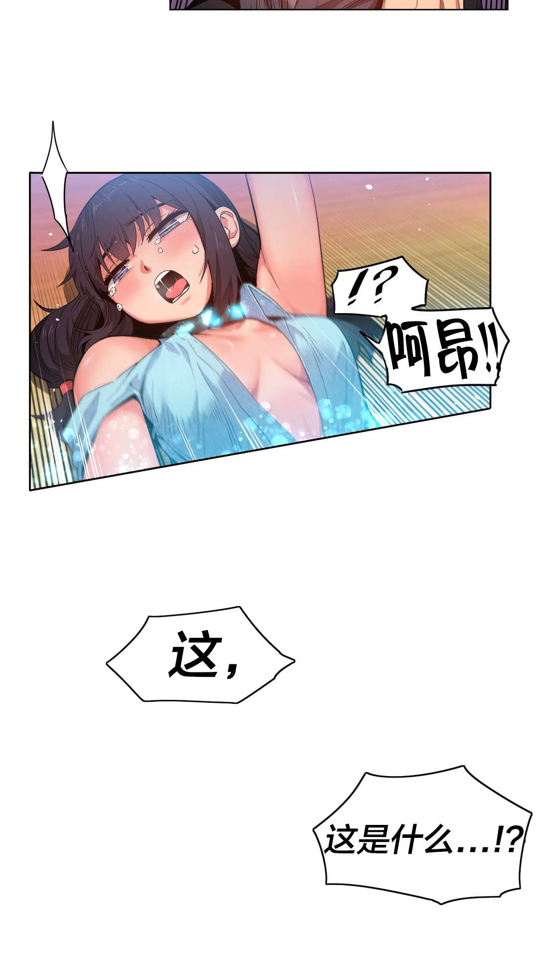 直播零距离漫画,第38章：电量不足1图