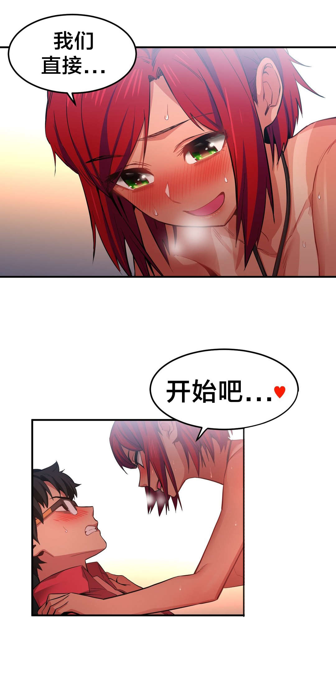 直播零距离漫画,第21章：一起做3图