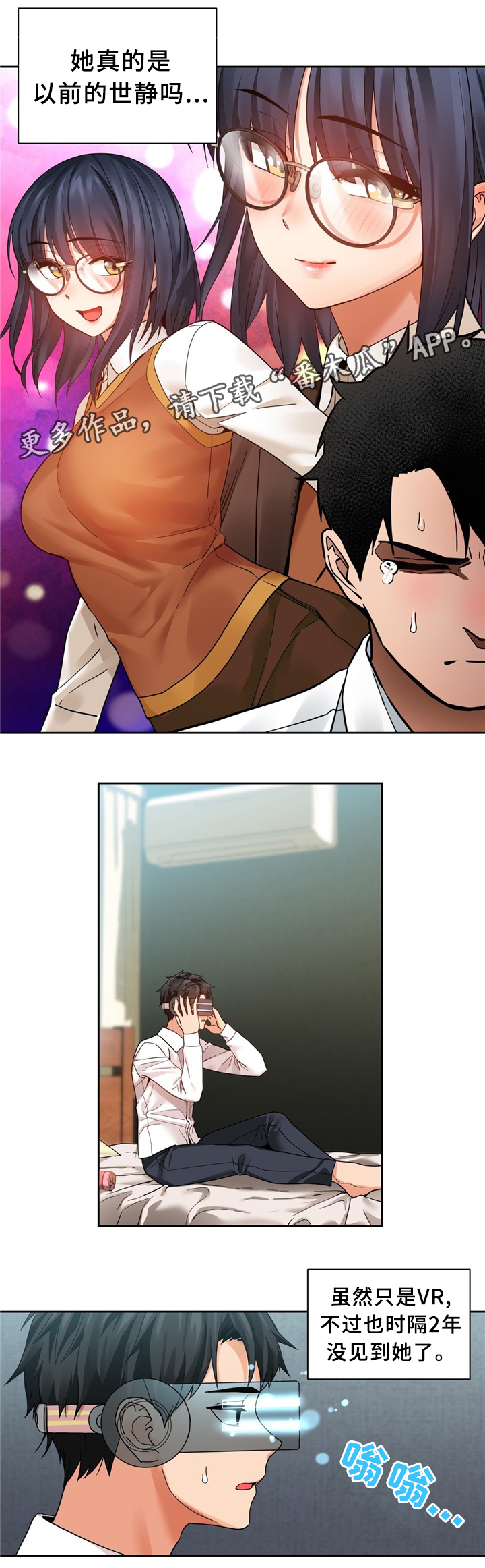 直播零售女装货源漫画,第76章：永远在一起5图