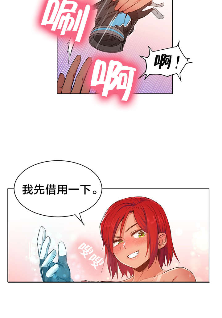 直播零距离漫画,第42章：多享受会吧3图