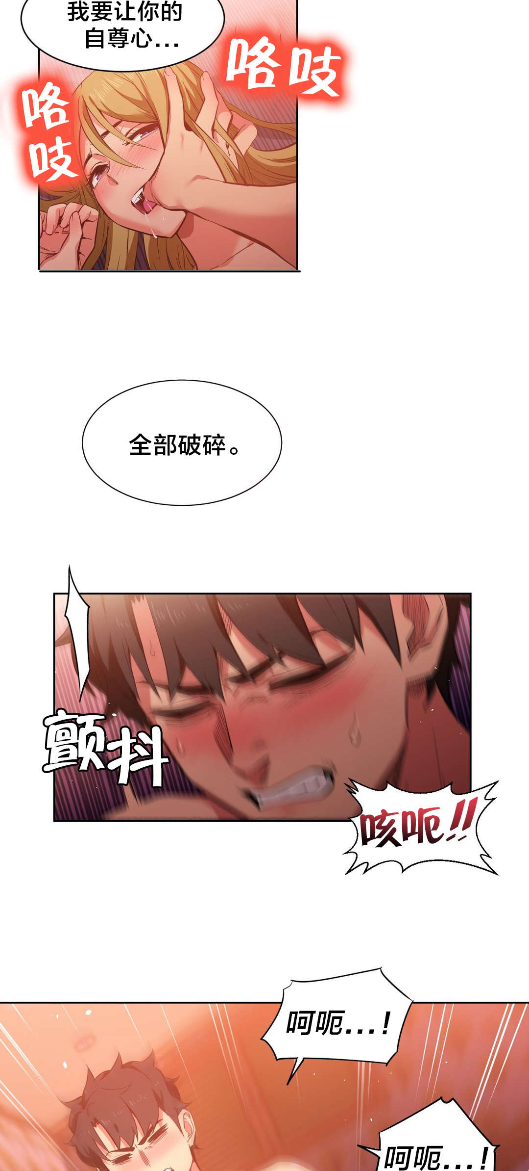 直播零距离漫画,第34章：工作邀请5图