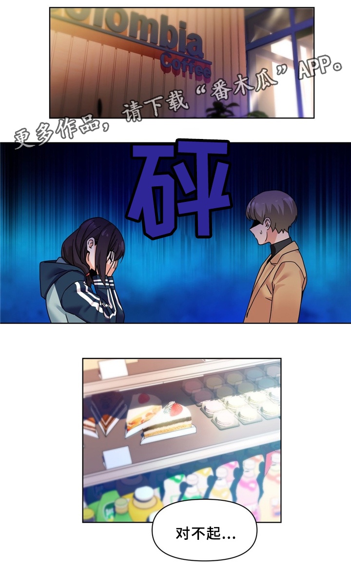 直播零食低价批发漫画,第72章：假戏真做3图