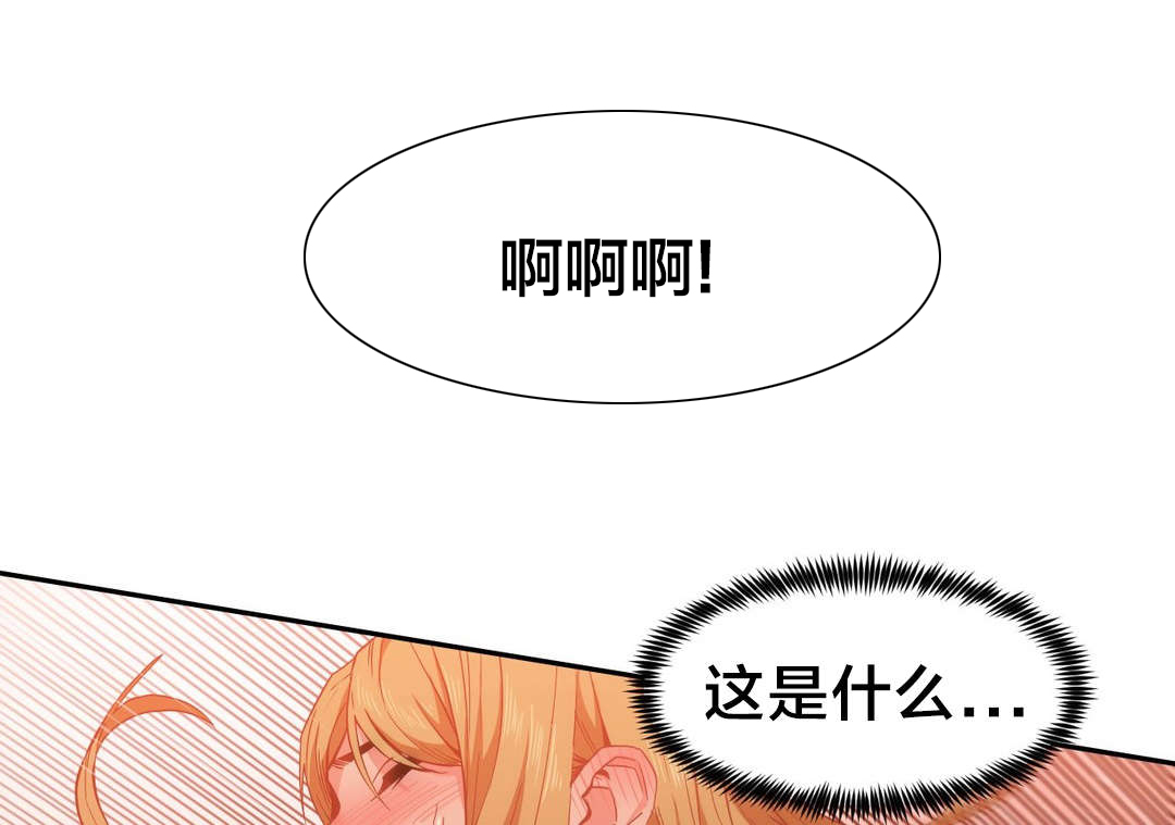 直播零距离漫画,第34章：工作邀请2图