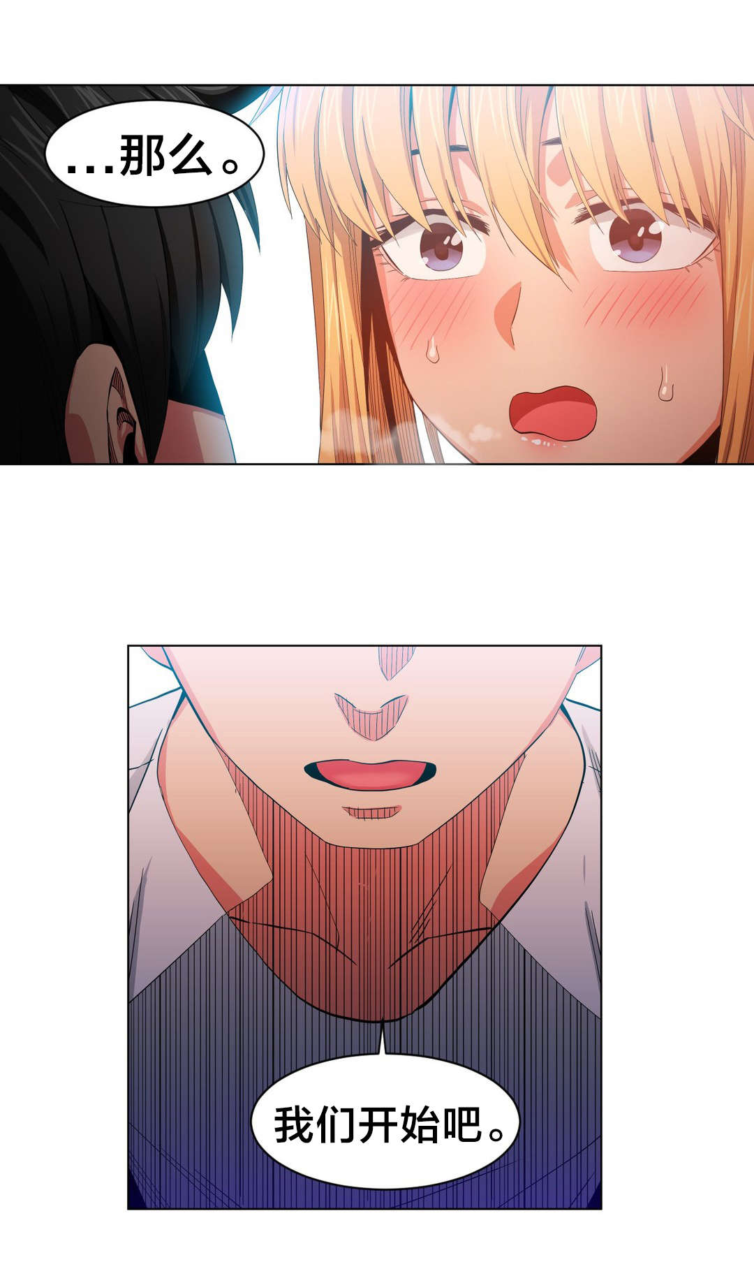 直播零售女装货源漫画,第47章：开始吧2图