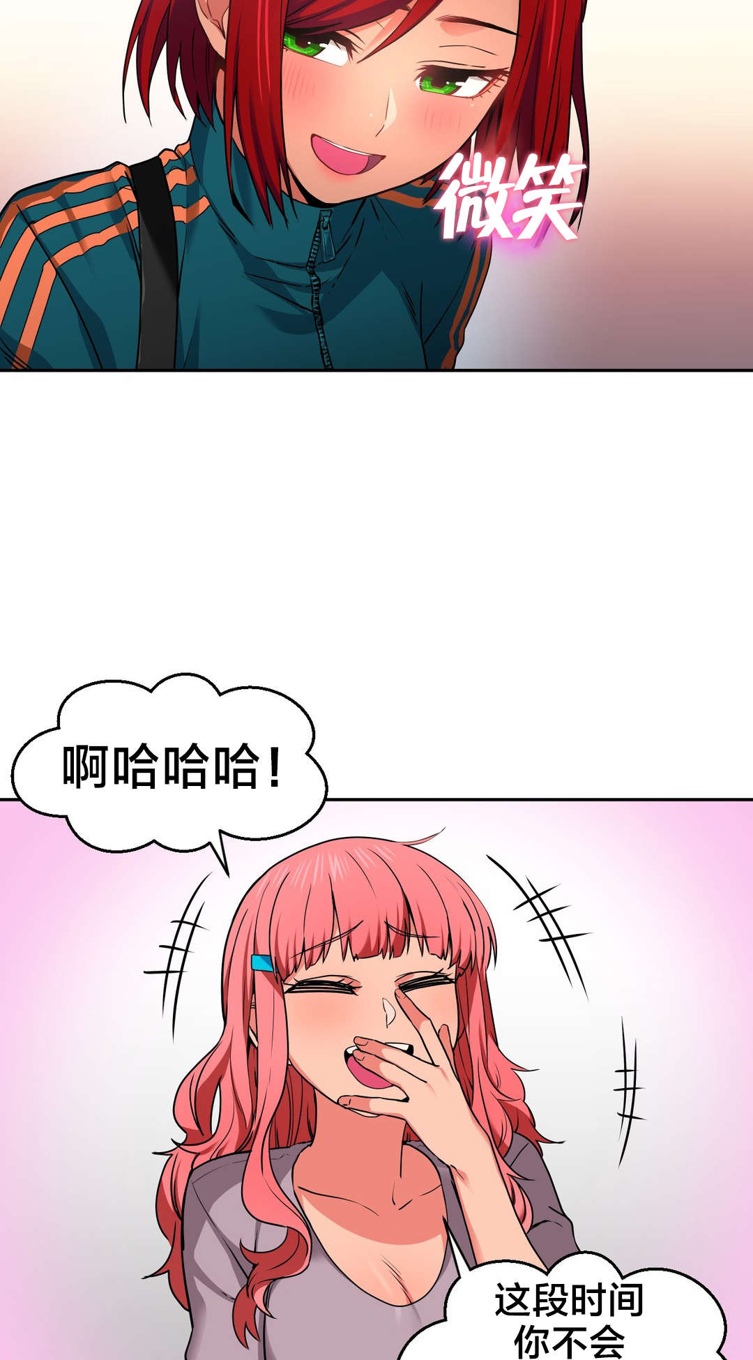 直播零距离漫画,第18章：海景特辑3图