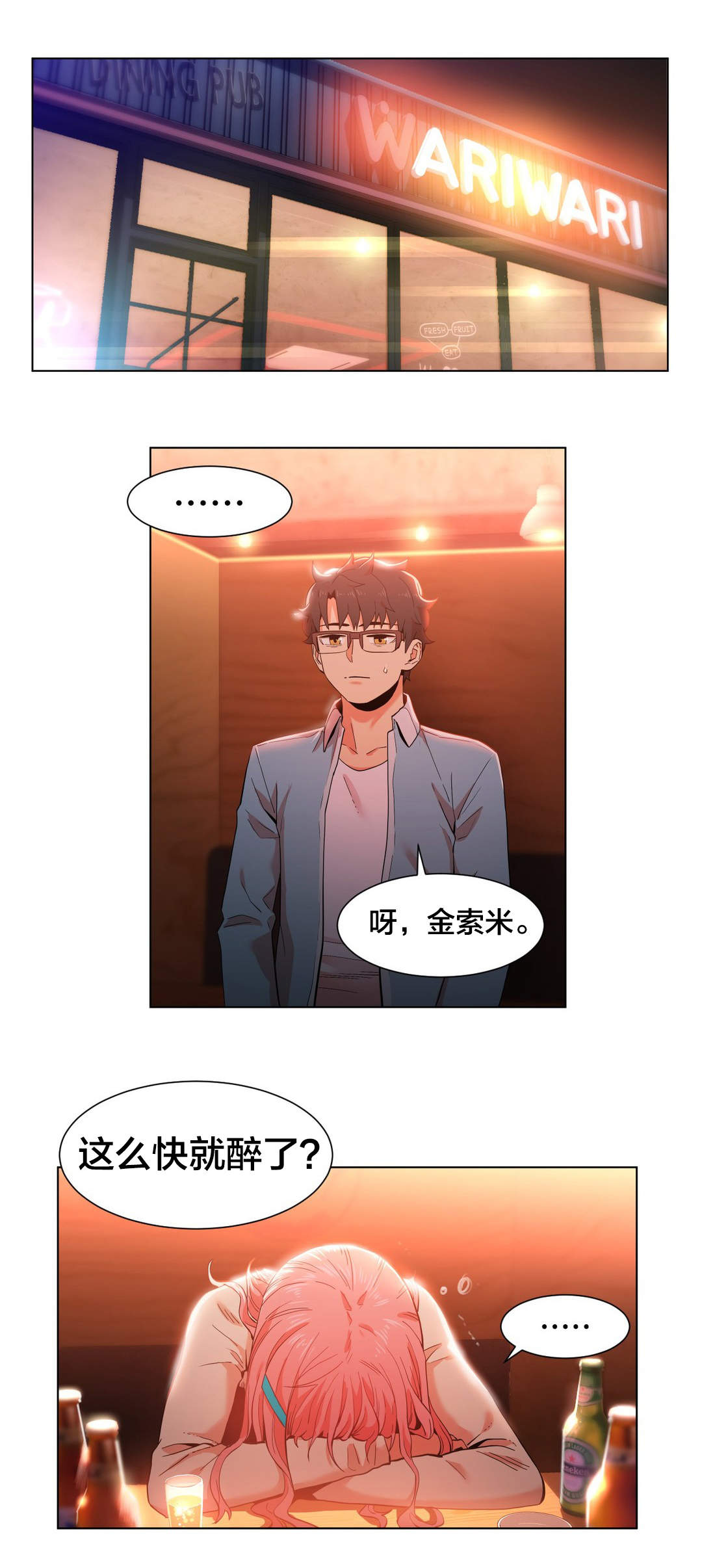 直播零距离漫画,第49章：聊1图
