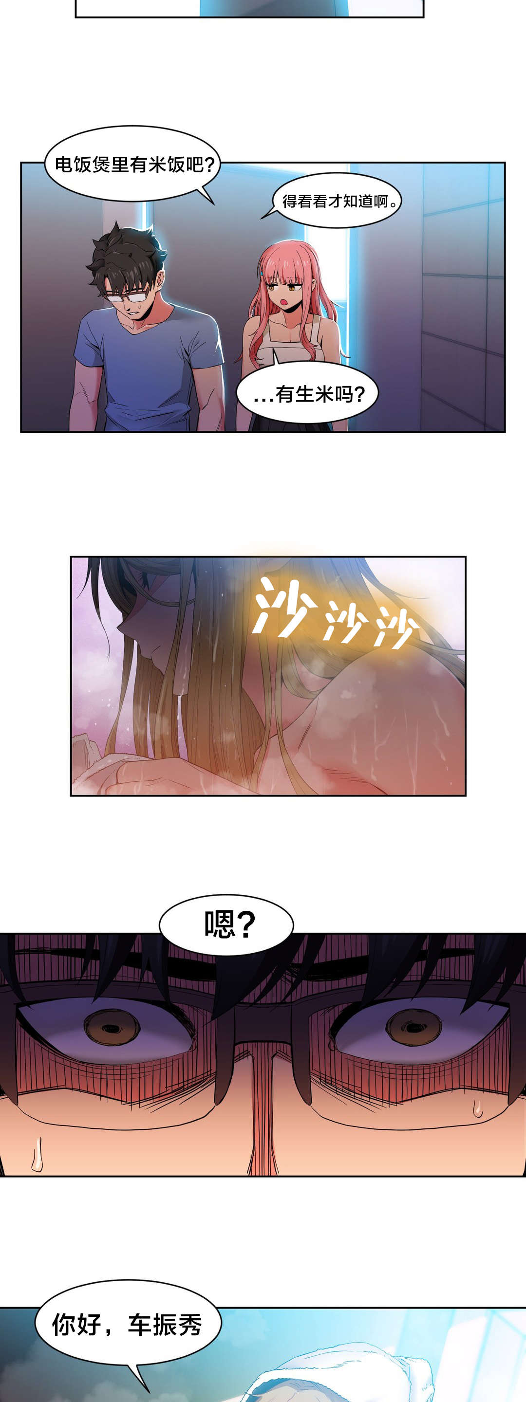 直播零距离漫画,第44章：提案1图