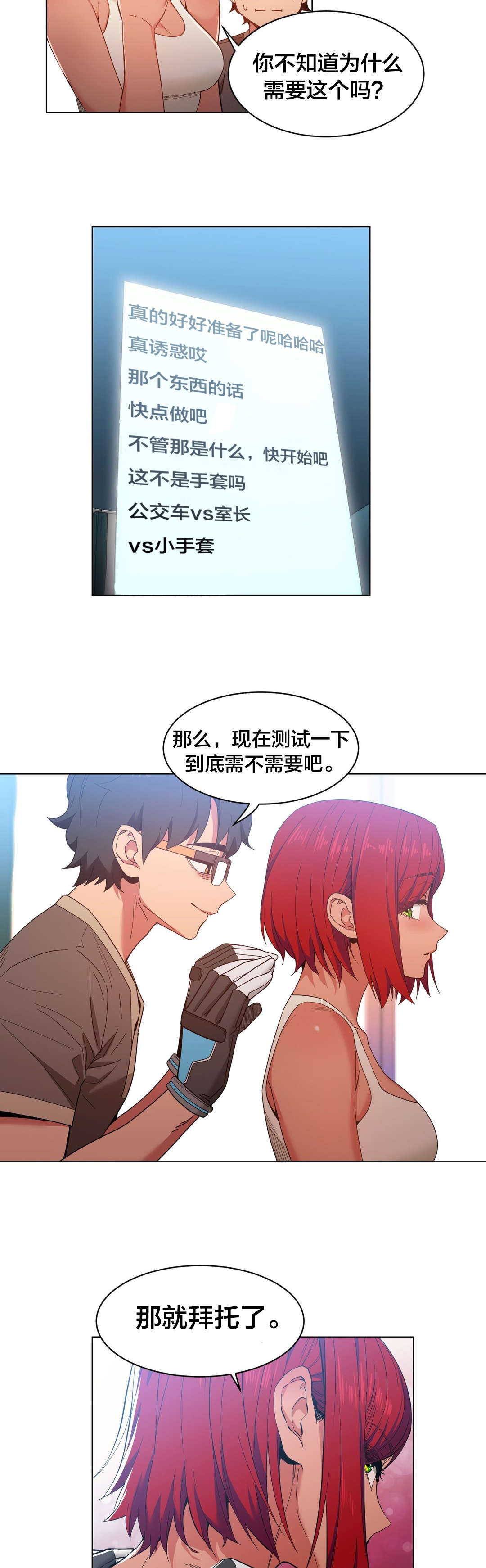 直播零距离漫画,第41章：按摩屋里的故事3图