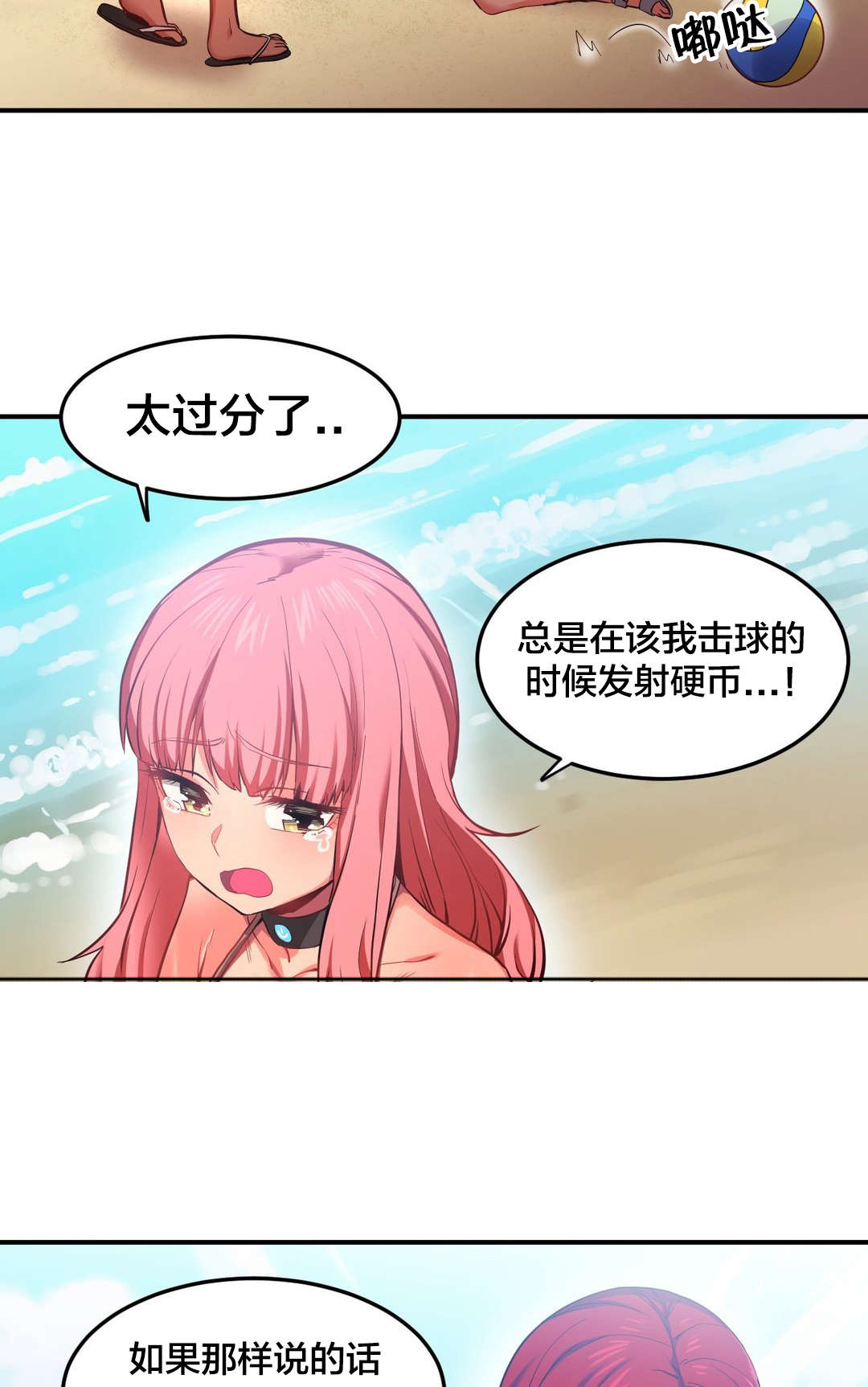 直播零距离漫画,第20章：提问环节1图